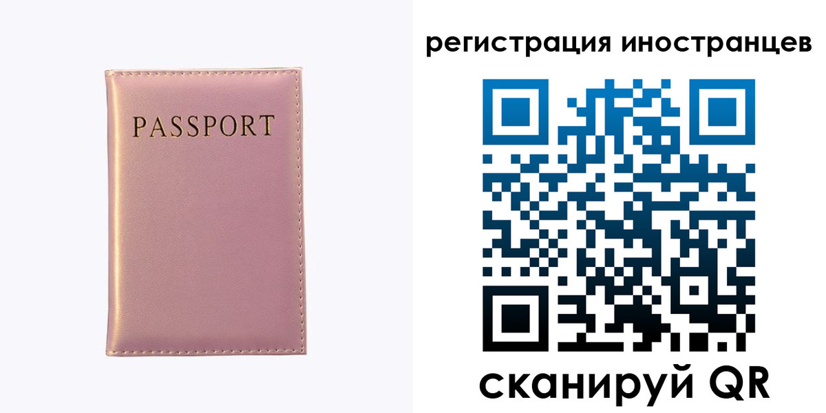 временная регистрация надежно в Саяногорске