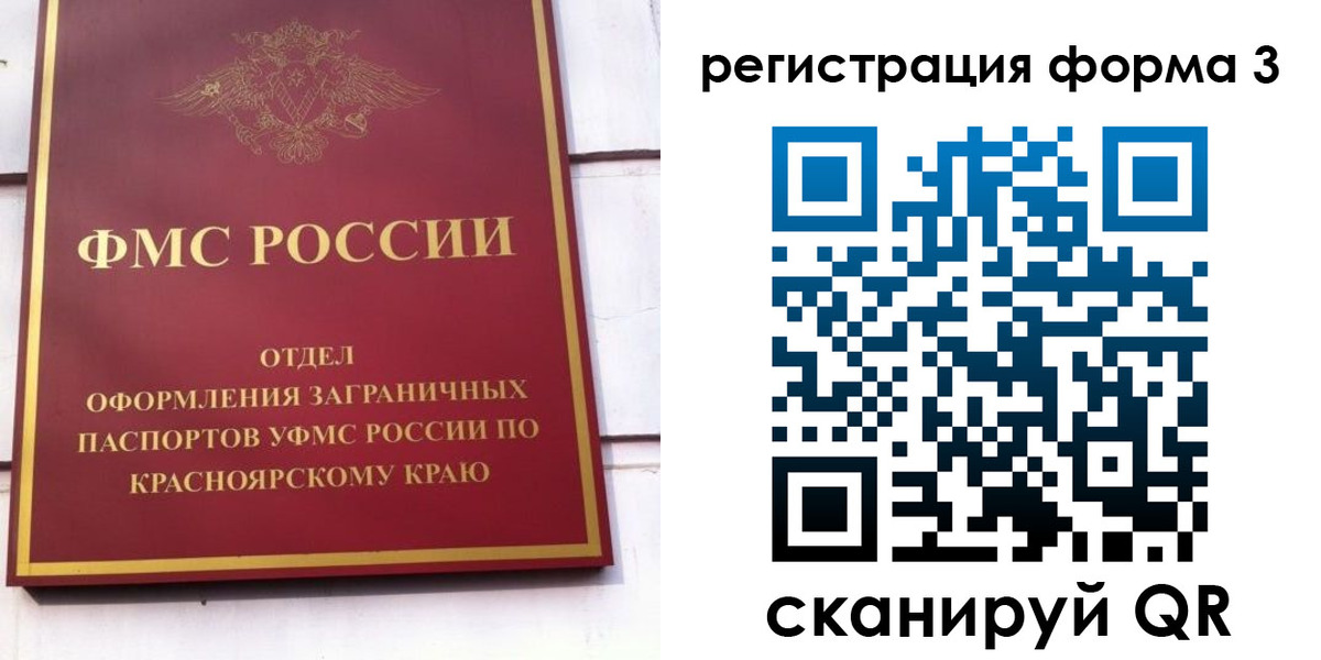 прописка для военкомата в Саяногорске